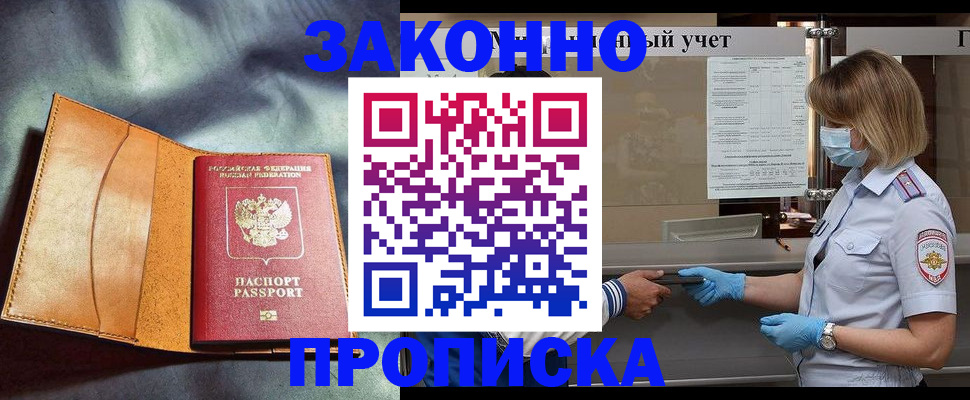 регистрация для школы в Слюдянке