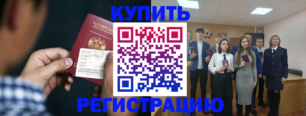 прописка для кредита в Слюдянке