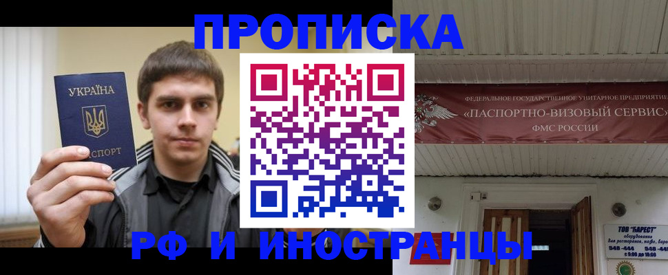 временная регистрация адрес в Слюдянке