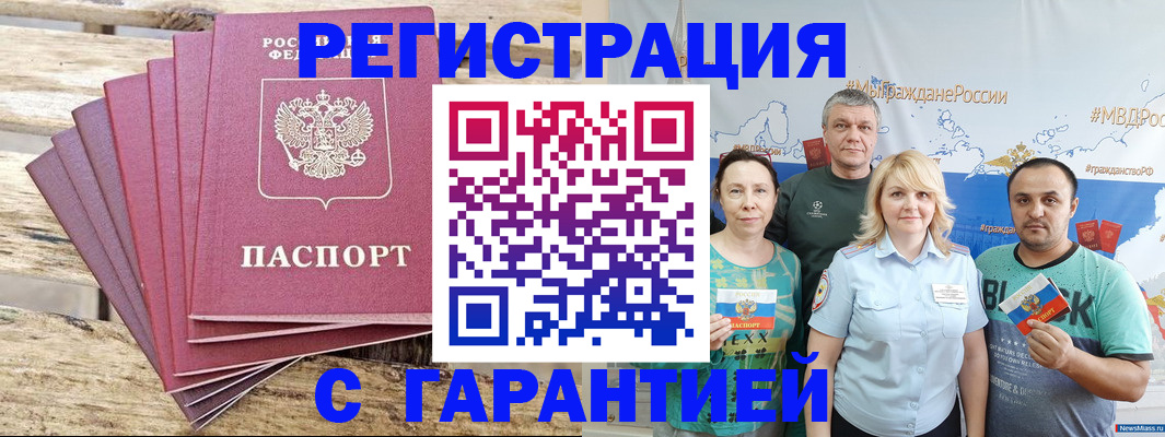 регистрация для школы в Слюдянке